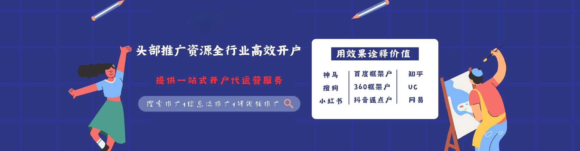 友谊百度推广代理