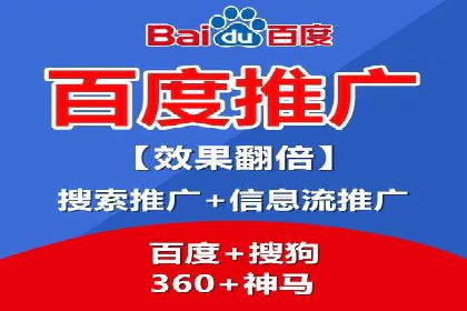 百度竞价推广如何助力中小企业发展